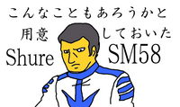 sanada-sm58.png
